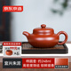 京東京造 宜興紫砂壺 手工茶壺【原礦朱泥】煮泡茶具 柿圓壺 248ml禮盒裝