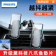 飛利浦（PHILIPS）車載手機(jī)支架汽車出風(fēng)口導(dǎo)航支架車內(nèi)儀表臺(tái)真空吸盤式手機(jī)架2309