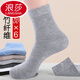 浪莎 浪莎竹纖維襪子男士中筒春秋冬季防臭吸汗商務(wù)皮鞋厚款竹炭男襪 全淺灰色6雙 均碼