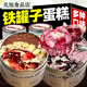 桂發(fā)祥十八街罐子蛋糕甜品慕斯小罐罐裝零食小蛋糕點(diǎn)心即食辦公室甜品鐵罐蛋糕 [2罐]鐵罐蛋糕(芋泥1抹茶1)