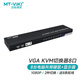 邁拓維矩（MT-viki） KVM切換器8口VGA八進一出鼠標(biāo)鍵盤顯示器usb打印機共享器 KVM切換器8口 支持蘋果系統(tǒng)（801UK-C）
