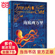 當(dāng)當(dāng)正版童書 四年級課外閱讀書目必讀書單書籍7-12歲世界名著 海底兩萬里