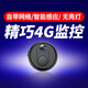 橙樂(lè)智家用輕薄監(jiān)控?cái)z像頭4G網(wǎng)絡(luò)手機(jī)遠(yuǎn)程監(jiān)控器免插電超薄高清夜視無(wú)線攝線頭便攜式錄像機(jī) 4G免網(wǎng)版+人體感應(yīng)+128G