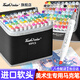 Touchcolor5代進(jìn)口軟頭馬克筆美術(shù)生初中生專用畫筆初學(xué)者繪畫動漫彩色筆雙頭油性動漫80色套裝