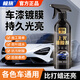 極旅汽車納米上光鍍膜劑車身車漆玻璃噴霧各色車通用速效渡膜液