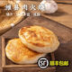 濰坊老濰縣肉火燒 城隍廟豬肉火燒 山東濰坊特產(chǎn) 【老濰縣肉火燒】3包【12個(gè)】