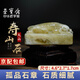 榮寶齋壽山石章料孤品 篆刻印章閑章方形神獸如意鈕毛筆書(shū)法姓名國畫(huà)藏書(shū)章石頭印章練習章石章 壽山石174（大山）
