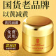 同仁堂黃芪霜老牌子國貨淡黃提亮膚色抗皺緊致護膚品50g*3瓶