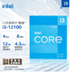 英特爾(Intel) i3-12100 酷睿12代 處理器 4核8線程 單核睿頻至高可達4.3Ghz 12M三級緩存 盒裝CPU