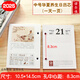諾爾佳 2025年大號(hào)臺(tái)歷芯一天一頁(yè)記事單日歷芯養(yǎng)生國(guó)學(xué)詩(shī)詞大老板芯木質(zhì)臺(tái)歷架皮座替換內(nèi)芯帶黃歷 中號(hào)2025年一天一頁(yè)養(yǎng)生芯孔距8.3cm【單本】