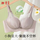 婷美春夏莫代爾小胸聚攏顯大內(nèi)衣女調(diào)整收副乳防下垂無鋼圈文胸罩