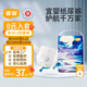 宜嬰新夢想家嬰兒紙尿褲S58片超薄透氣尿不濕【品牌直供 安心品質(zhì)】