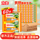 立白洗衣皂椰油肥皂家庭用透明皂去污去漬不傷衣 椰油皂101g*60塊（整箱）