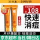 片仔癀祛痘膏【京超7倉發(fā)貨】祛痘印痘坑修復(fù)去痘紅腫淡化痘印女男士 （周期裝）片仔癀祛痘膏*2支裝