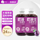 巴洛仕西梅汁500ml 益生元膳食纖維濃縮果汁 大餐救星 0蔗糖0脂肪果蔬汁 【500ml*2瓶裝】