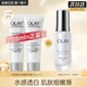 玉蘭油（OLAY）美白小白瓶煙酰胺抗糖淡斑光感精華液緊致補水保濕面部提亮精華露 玉蘭油美白小白瓶共2支