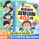 【京倉直配】小學生超喜愛的益智動腦400問四百問 200個腦筋急轉(zhuǎn)彎+200個謎語 培養(yǎng)逆向思維兒童全腦智力開發(fā)邏輯思維訓練游戲 【全2冊】益智動腦400問+逆向思維