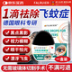 FALRUIER德國(guó)醫(yī)用飛蚊癥專用滴眼液玻璃體混濁眼藥水治特較搭氨碘肽睛模糊 一盒效果裝【眼前透明小蟲 少量黑影重影飄動(dòng) 】