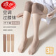 浪莎（LangSha）空調(diào)襪過(guò)膝絲襪女空調(diào)房護(hù)膝蓋小腿保暖夏季薄拼接絲襪3雙