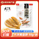 大洋船長(cháng)小黃魚(yú)酥50g/袋 香脆小黃魚(yú) 下酒小魚(yú)干 辦公室休閑零食 大洋黃魚(yú)酥 50g*3袋
