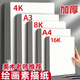 舒星50張素描紙8K繪畫紙4K加厚8開速寫紙素描本紙彩鉛畫手繪學(xué)生用16K速寫鉛畫紙美術(shù)生專用A4女孩兒童