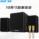 先科（SAST）A11家庭音響組合家用電視KTV超重低音炮臺式電腦筆記本有源木質多媒體藍牙雙麥10吋