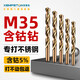 凱普森（Kempston） M35含鈷麻花鉆不銹鋼專(zhuān)用鉆頭鋼鐵金屬鋁合金手電鉆超硬打孔轉頭 4.2mm(5支)總長(cháng)75刃長(cháng)43