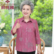 俞兆林（YUZHAOLIN）奶奶夏裝襯衫中老年女裝新款套裝女媽媽裝長(zhǎng)袖70歲80太太老人衣服 粉紅色（上衣） 2XL （建議105-120斤）