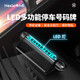 呵小樂(lè)臨時(shí)停車電話牌號(hào)碼挪車牌創(chuàng)意太陽(yáng)能夜光移車牌汽車內(nèi)飾用配件黑