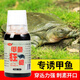 赫瓦達(dá)甲魚(yú)誘餌劑釣老鱉王八烏龜小藥誘食劑專用甲魚(yú)王黑魚(yú)鯰魚(yú)鱉類窩料 1瓶體驗(yàn)裝【不劃算】