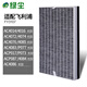 綠塵 適配FY3107飛利浦空氣凈化器過(guò)濾網(wǎng)濾芯AC4014AC4016AC4072AC4074AC4076ACP077/017/073/087
