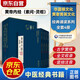 黃帝內(nèi)經(jīng)全集原著正版 素問(wèn)靈樞 全4冊(cè) 精裝古體字注音經(jīng)典豎版宋刻無(wú)刪減 可搭配漫畫(huà)版白話文圖解梅花中華書(shū)局徐文兵人民衛(wèi)生出版社