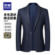 羅蒙（ROMON）【商場(chǎng)同款】含綿羊毛小西服男士中青年商務(wù)休閑正裝單西裝外套 5F213091藏青 XL (180)