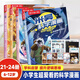 米吳科學(xué)漫畫(huà)·奇妙萬(wàn)象篇 全套32冊第一二三四五六七八輯任選  物理科學(xué)化學(xué)知識啟蒙趣味實(shí)驗科普百科課外讀物 6-12歲中小學(xué)生兒童暑假寒假課外閱讀老師推薦 新華正版 第六輯全4冊（21-24）