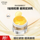 歐詩漫（OSM）珍珠黃金緊致精華眼膜60片 保濕緊致提亮眼周護膚化妝品女