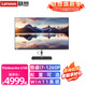 聯(lián)想一體機電腦neo S700 12代酷睿i5/i7 27英寸大屏商用辦公臺式一體機 升級：i7-1260P 32G 1TB大固態(tài) Win11系統(tǒng) 含無線鍵鼠