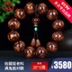 今古樓 20MM海黃老料收藏級(jí)大X紋滿鬼臉對(duì)眼海南黃花梨手串男款佛珠手鏈 【收藏級(jí)】JHM2527