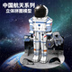Buildream中國空間站航天模型立體拼圖長(cháng)征五號火箭宇宙飛船小學(xué)兒童手工 中國宇航員