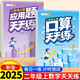 斗半匠 小學(xué)二年級上冊口算+應用題天天練每日一練數學(xué)思維訓練口算題卡大通關(guān)