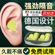 德國(guó)耳塞睡覺(jué)專用超強(qiáng)隔音防噪音睡眠靜音舒適不傷耳學(xué)生防打呼嚕 海灣藍(lán) 4枚【德國(guó)技術(shù)全新12代隔音耳塞】免費(fèi)試用