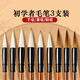 六品堂毛筆套裝初學(xué)狼毫兼毫羊毫初學(xué)者入門(mén)大中小楷書(shū)法用筆練字學(xué)生文房四寶白云筆國畫(huà)軟筆書(shū)法筆 【升級版】兼毫+狼毫+羊毫（9支裝） 初學(xué)款：毛筆+墨汁250g
