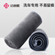 潔麗雅（grace）麂皮絨雙面抹布 加厚高效吸水不易掉毛擦車(chē)毛巾 加厚短絨2條裝【35*75cm】