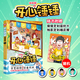 開心錘錘漫畫書1-12冊可選 動畫版 同名動畫片 爆笑王阿U阿衰同類卡通漫畫書小學(xué)生搞笑動漫書加厚版6-8-9-12歲 新華正版 開心錘錘 3