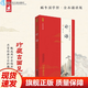 【現(xiàn)貨速發(fā)】官方正版 論語全本誦讀版 蝸牛國學(xué)經(jīng)典千字文三字經(jīng)論語注音版背古詩詞75+80首小古文小學(xué)誦讀本注新譯青少版譯注批注完整版幼兒音頻版 福建少年兒童出版社 閱讀狂歡節(jié) 論語 小學(xué)通用