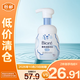 碧柔潔面泡泡保濕型160ml【臨期清倉】