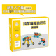 科學(xué)喵電動(dòng)積木框架積木機器人電子拼裝玩具套裝兒童實(shí)踐活動(dòng)器材 新手入門(mén)篇-電動(dòng)積木1電機版+12