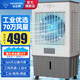 鉆石牌工業(yè)冷風(fēng)機(jī)空調(diào)扇風(fēng)扇制冷飯店蒸發(fā)式冷風(fēng)扇大型商用水冷空調(diào)制冷工廠車間強(qiáng)力制冷空調(diào)大面積 1.2米高機(jī)械款【適用85平內(nèi)】工業(yè)/商超大功率
