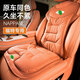 巫記汽車(chē)坐墊四季通用透氣冬季車(chē)載奔馳寶馬奧迪大眾座椅坐墊套靠背墊 福特蒙迪歐探險者銳界?？怂?3件坐墊+4張靠背【顏色備注】