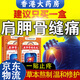 香港大藥房肩胛骨縫疼痛專(zhuān)用貼膏肩胛骨縫疼特藥肩胛炎肩膀關(guān)節疼痛肩周勞損 肩膀關(guān)節專(zhuān)用貼膏 肩胛骨縫疼特效【一盒裝】