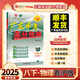 2025春廣東中考高分突破八年級(jí)下冊(cè)物理粵滬版YH同步作業(yè)初二輔導(dǎo)書復(fù)習(xí)資料必刷題初中同步訓(xùn)練中考同步練習(xí)冊(cè)初二基礎(chǔ)知識(shí)復(fù)習(xí)輔導(dǎo)書高分突破旗艦店品牌自營